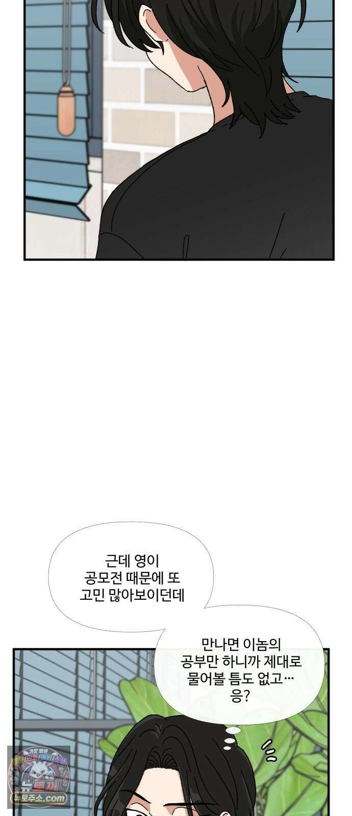 천만청춘 80화 13