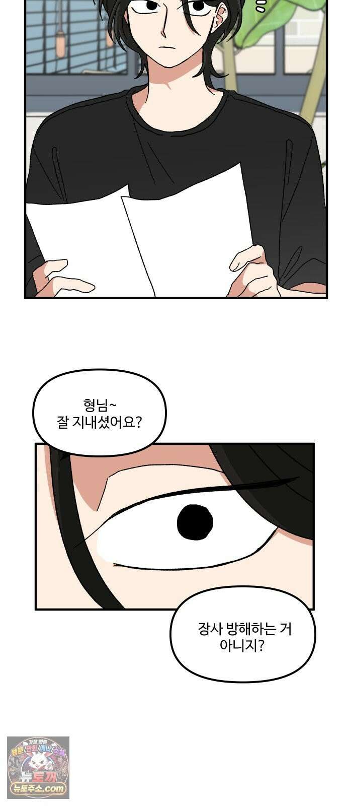천만청춘 80화 16