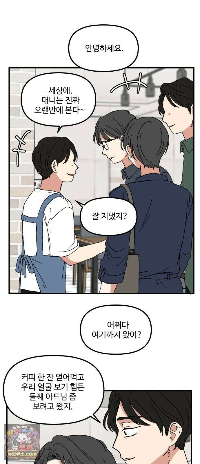 천만청춘 80화 17