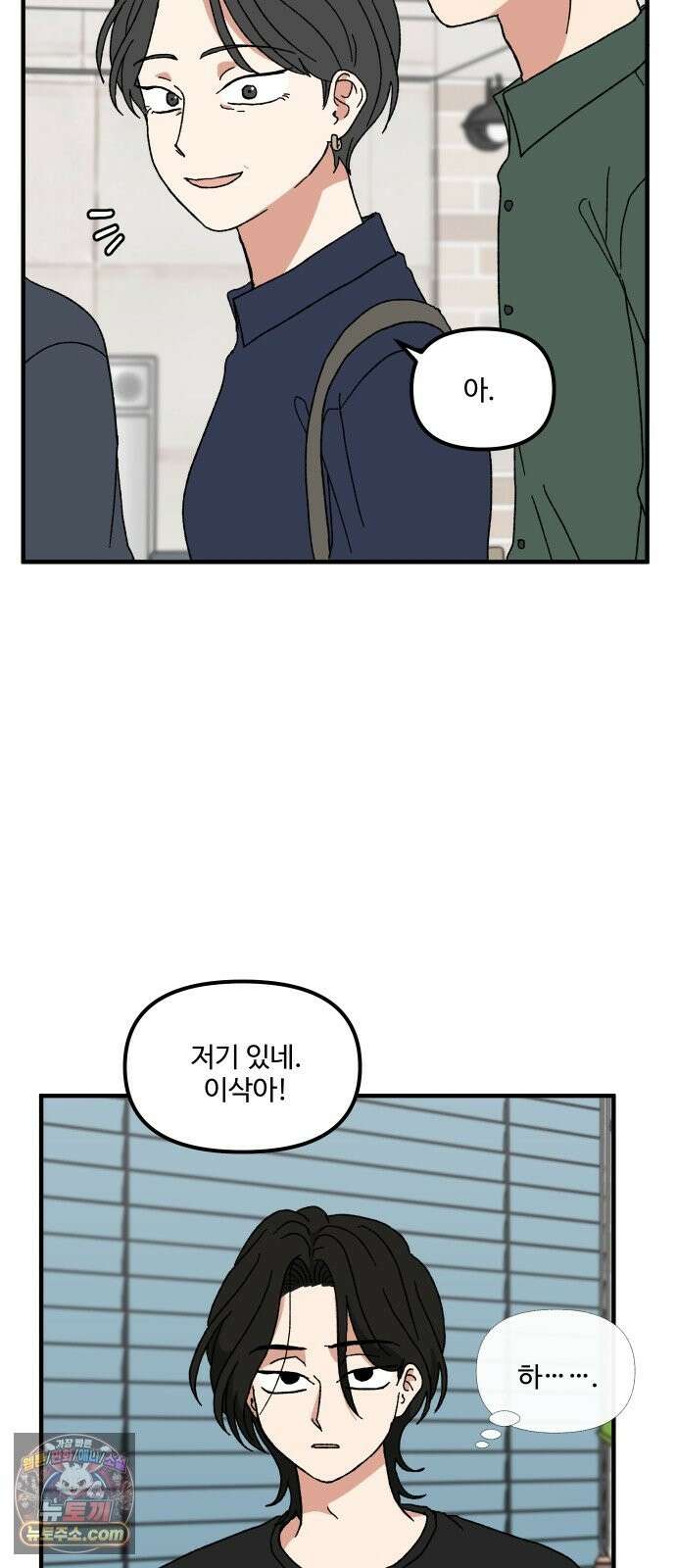 천만청춘 80화 18