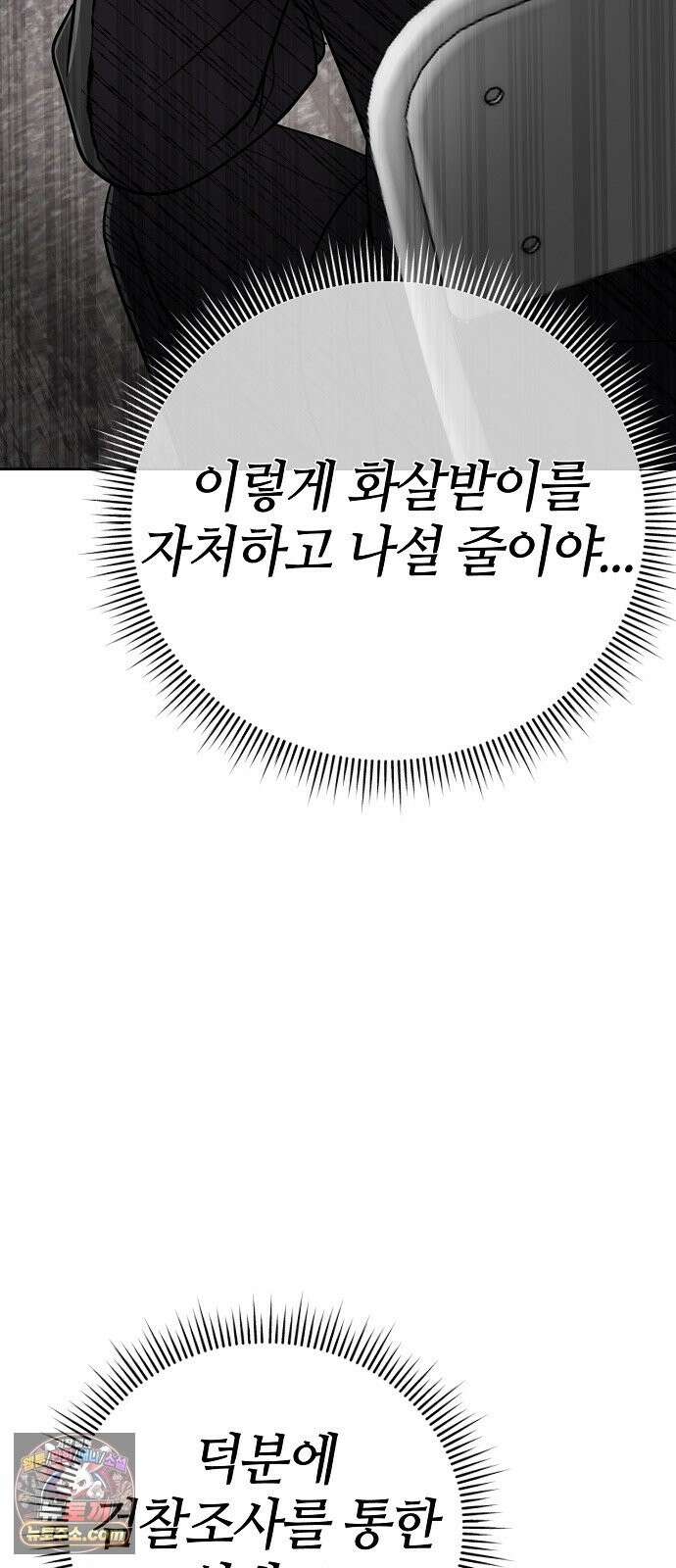 신입사원 김철수 155화 10