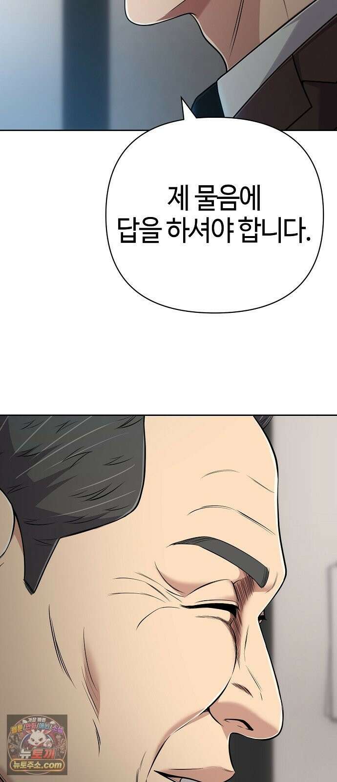 신입사원 김철수 155화 17