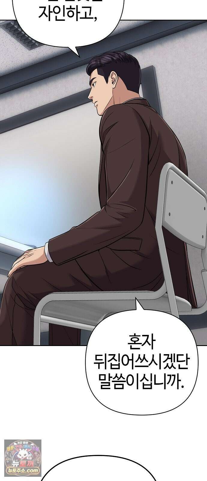 신입사원 김철수 155화 20