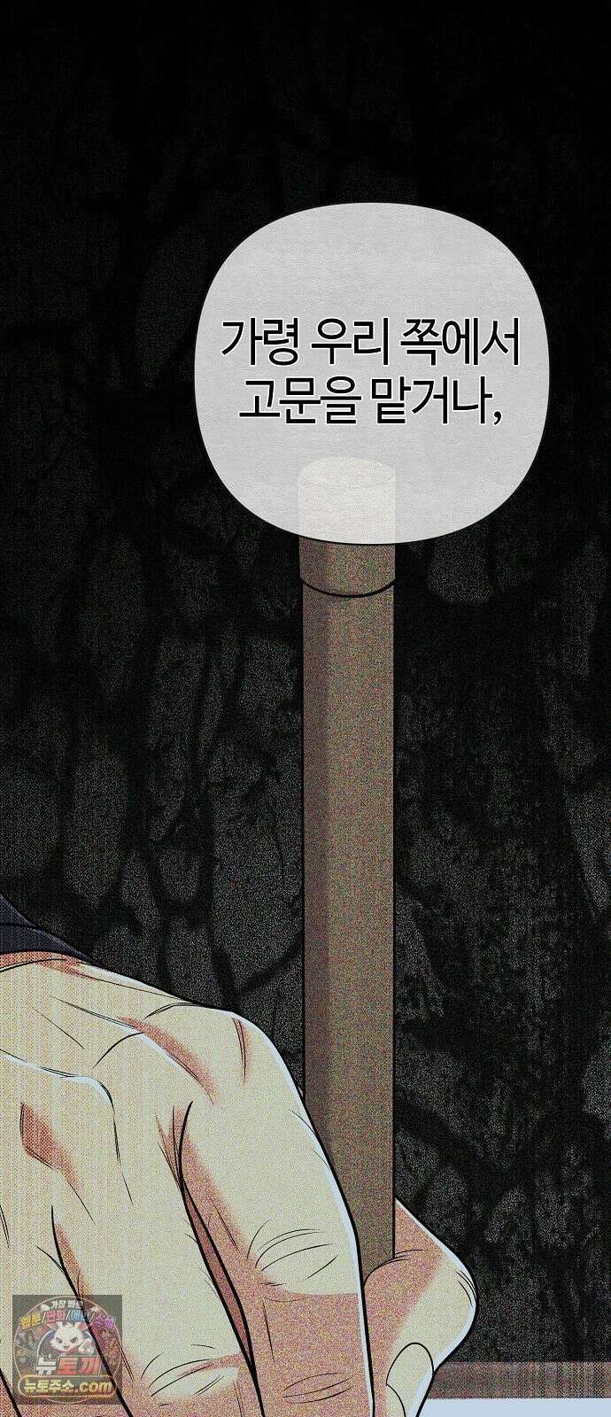 신입사원 김철수 155화 23