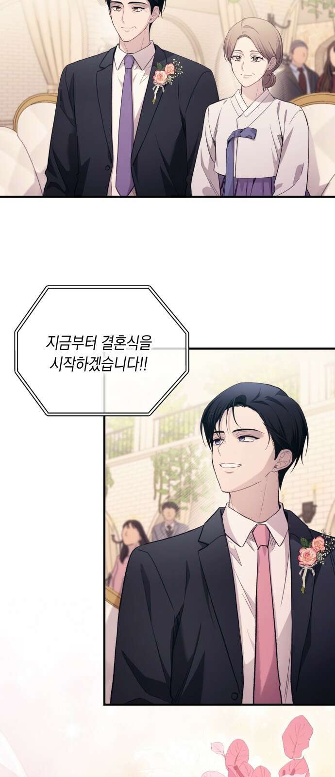 연우의 순정 외전 19화 4