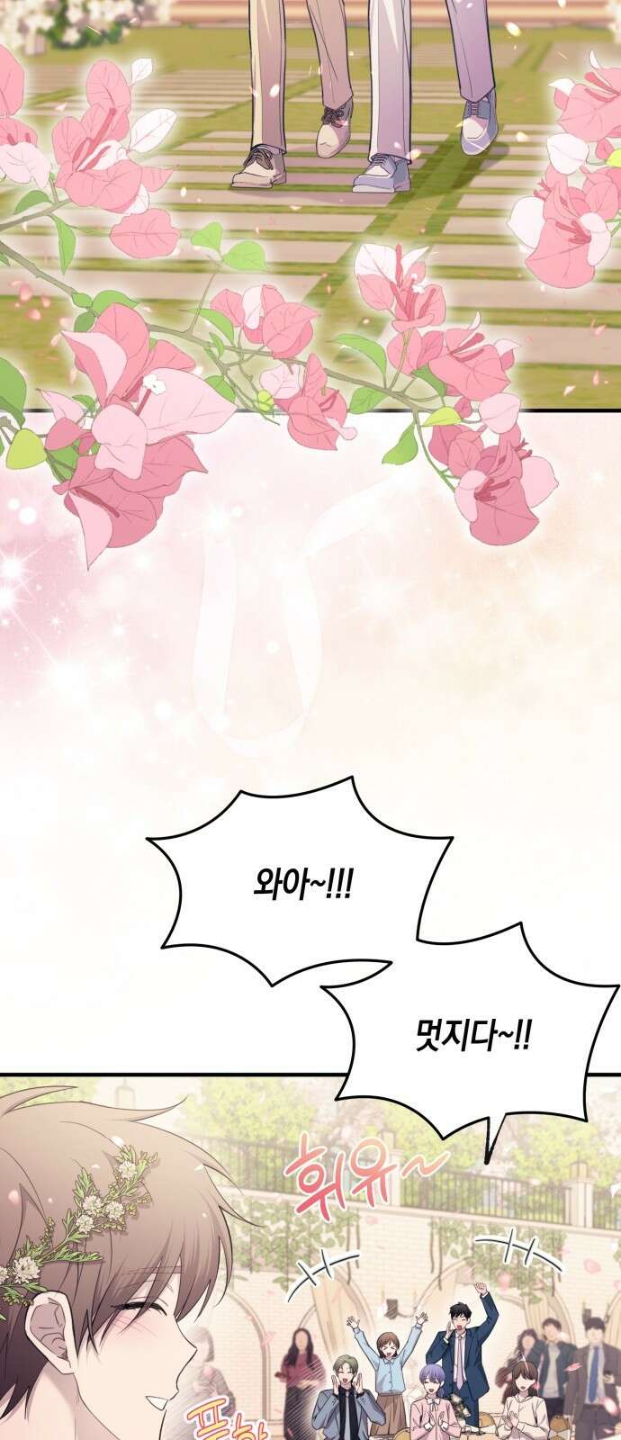연우의 순정 외전 19화 6