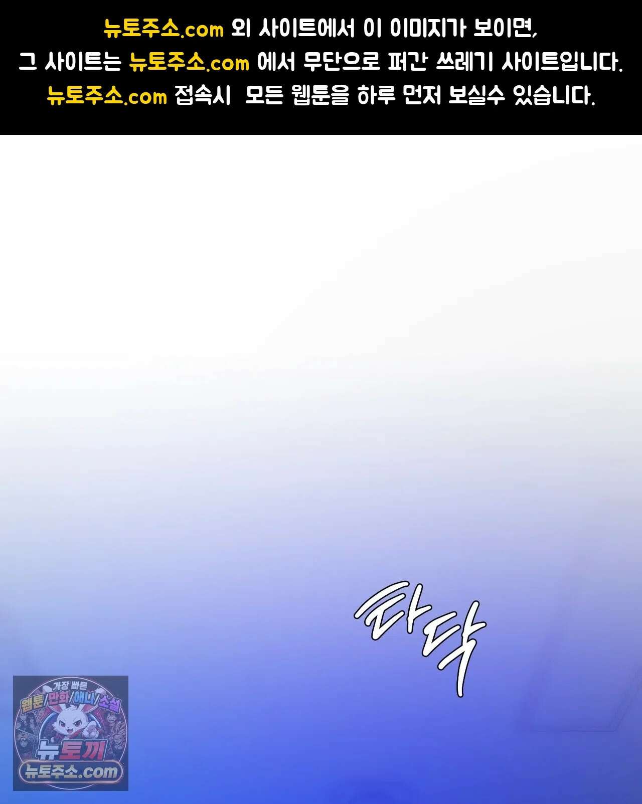 여교수의 비밀계정 38화 1