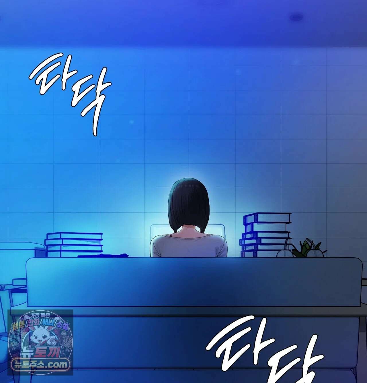 여교수의 비밀계정 38화 2