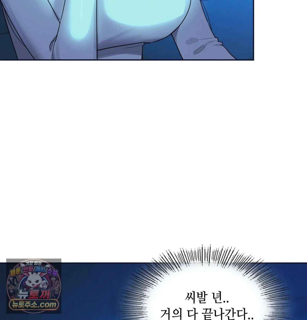여교수의 비밀계정 38화 5