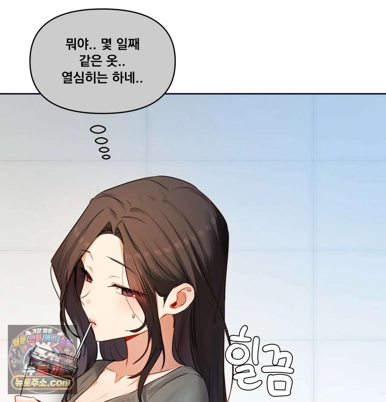 여교수의 비밀계정 38화 16