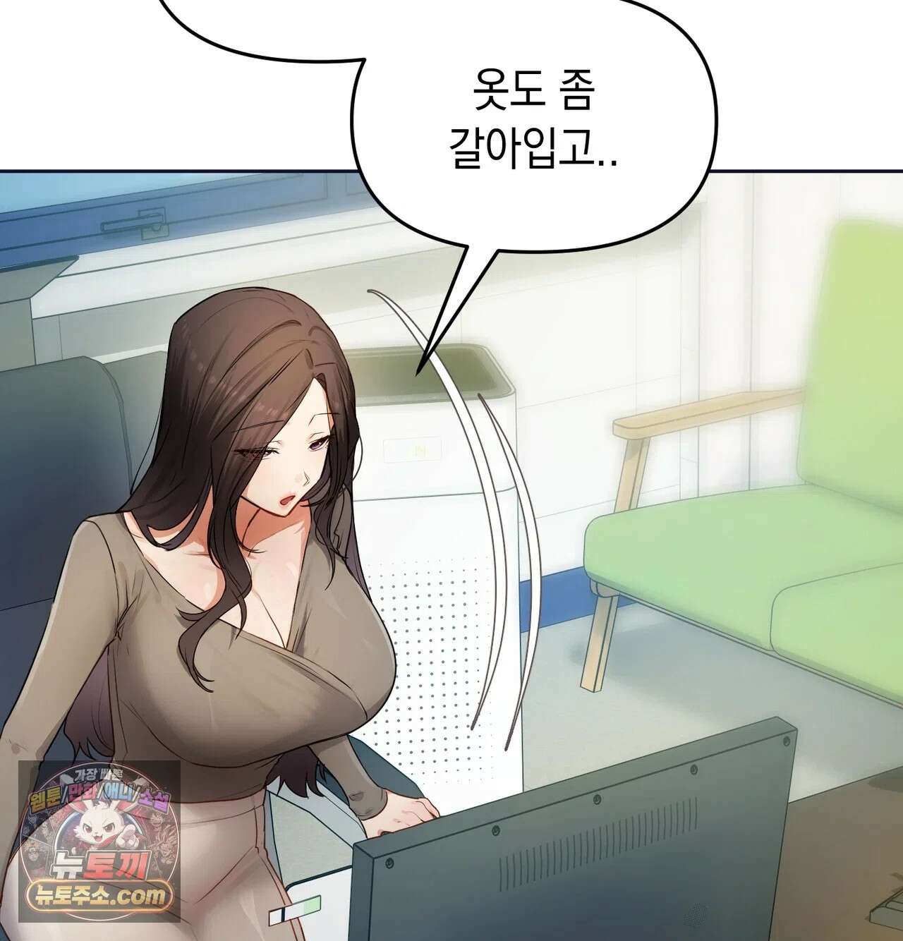 여교수의 비밀계정 38화 25