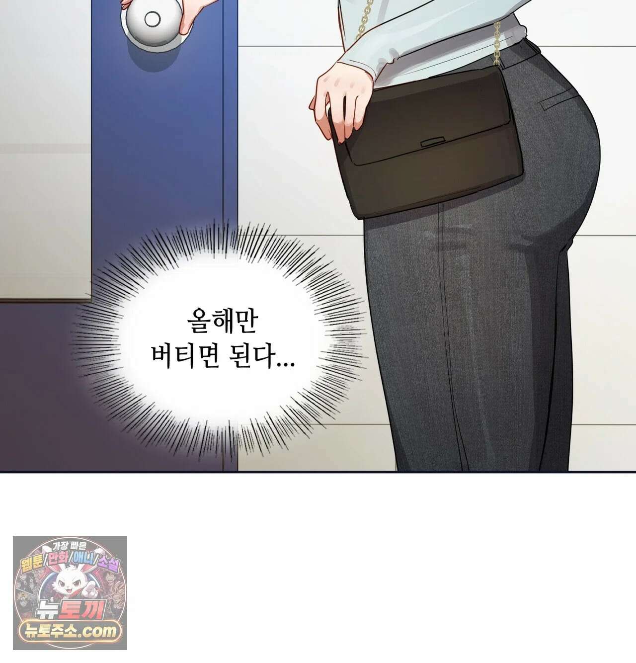 여교수의 비밀계정 38화 28