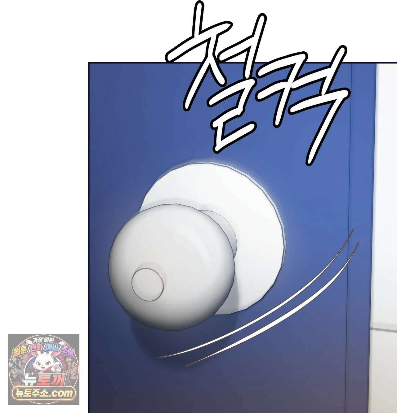 여교수의 비밀계정 38화 29