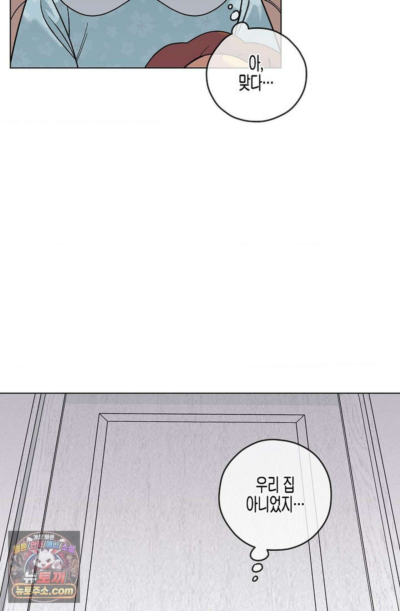 선셋 19번가 살인사건 48화 11