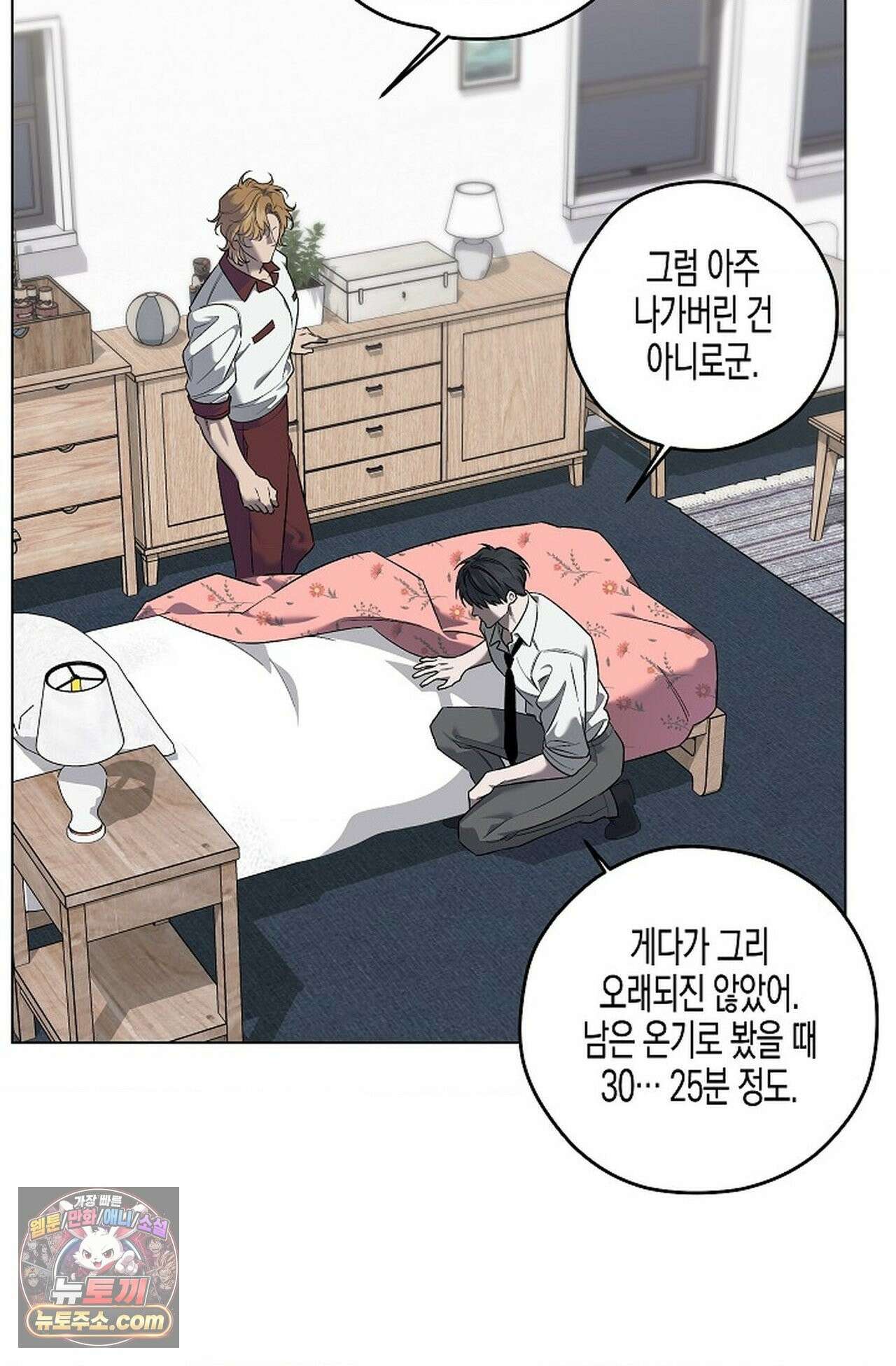 선셋 19번가 살인사건 48화 22