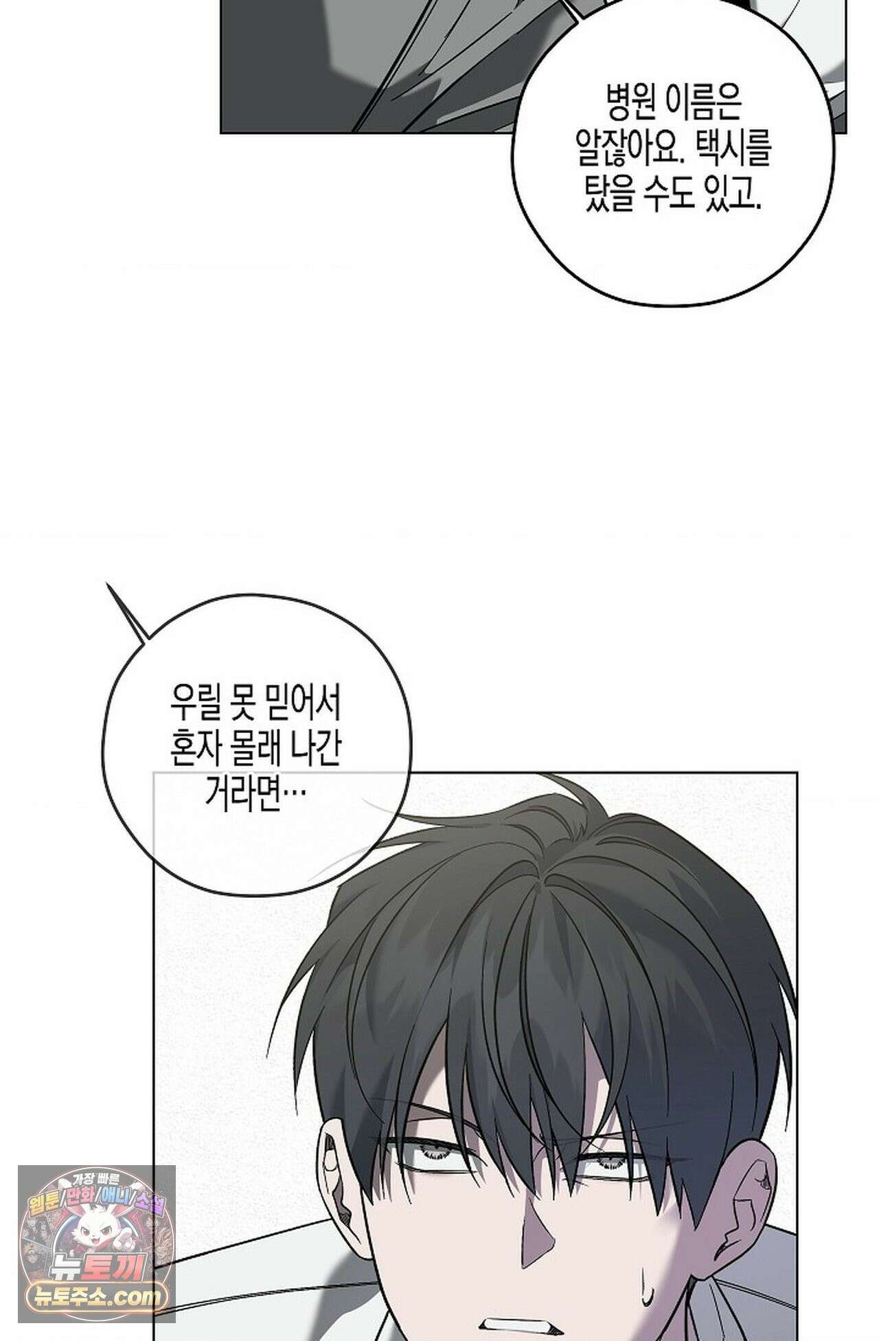 선셋 19번가 살인사건 48화 24