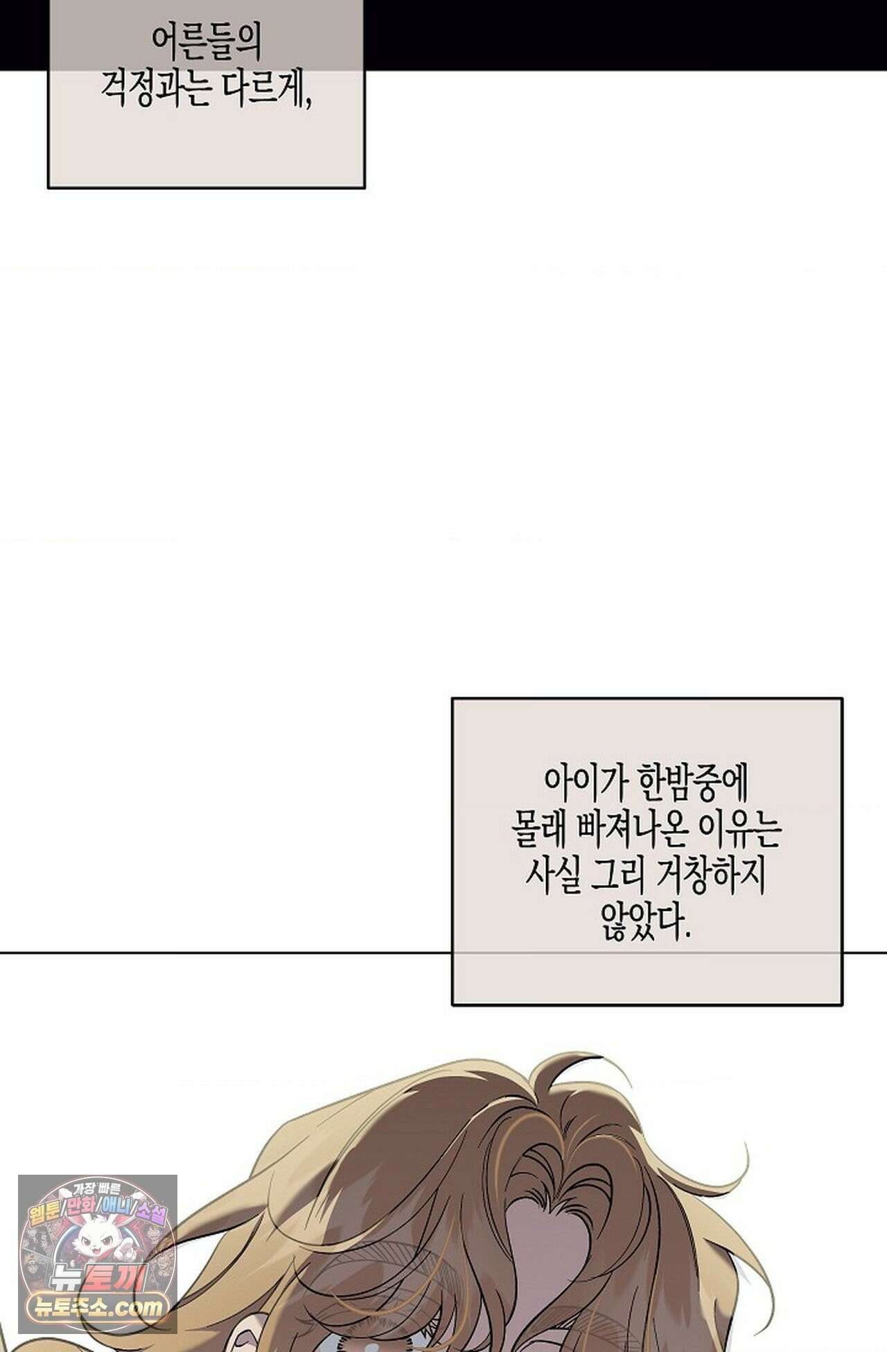선셋 19번가 살인사건 48화 28