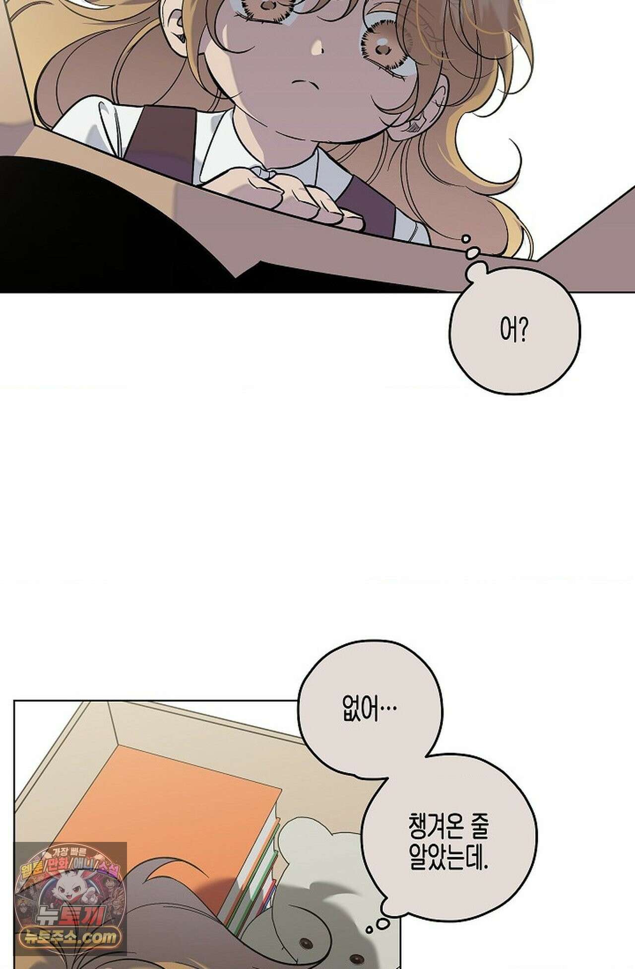 선셋 19번가 살인사건 48화 29