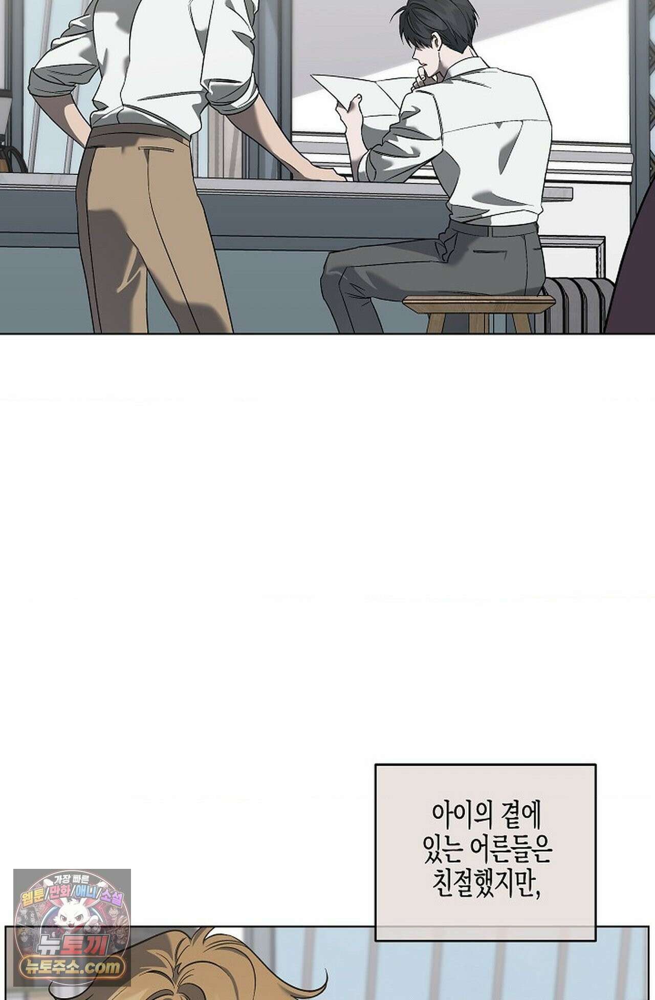 선셋 19번가 살인사건 48화 33