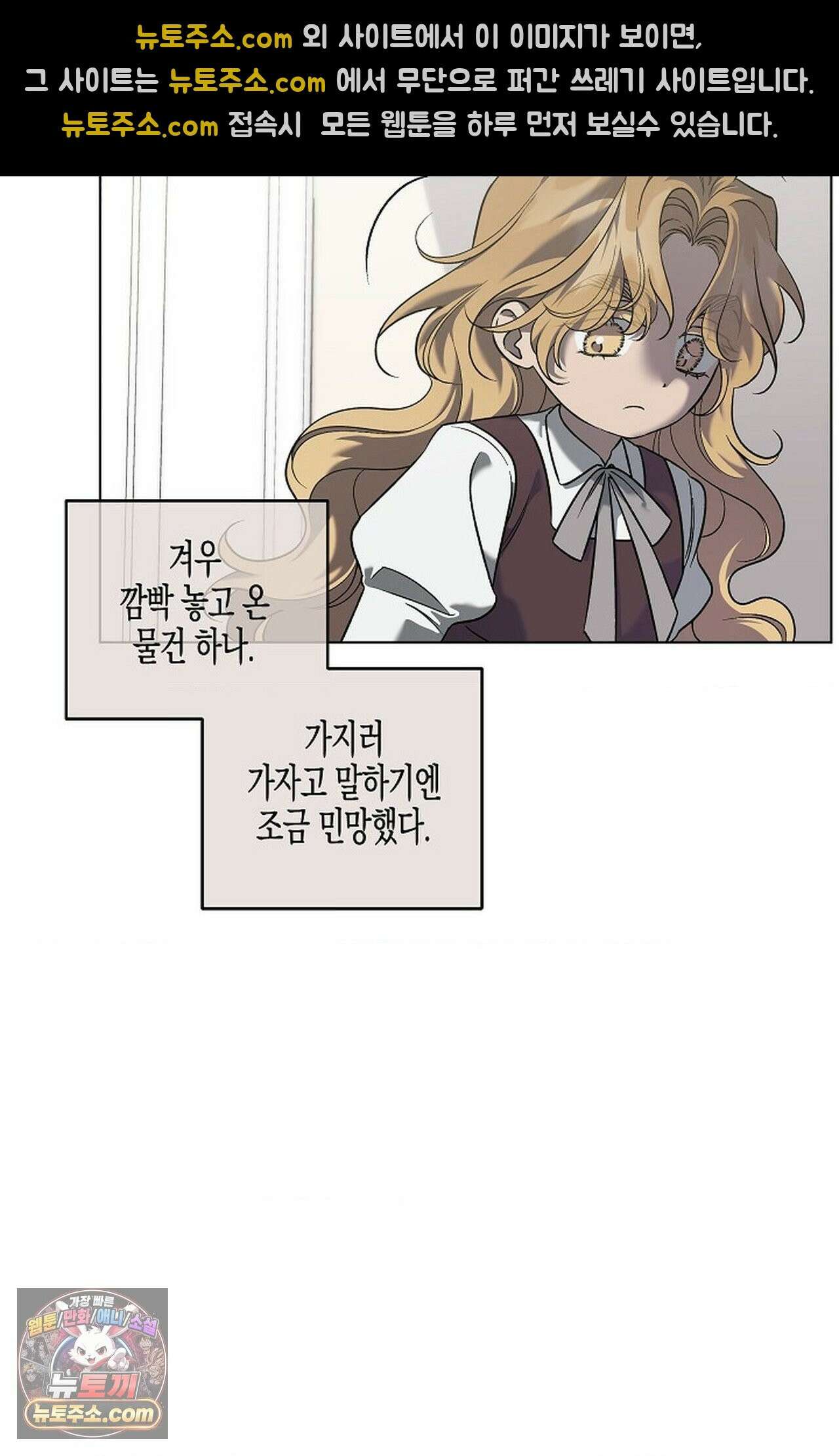 선셋 19번가 살인사건 48화 36
