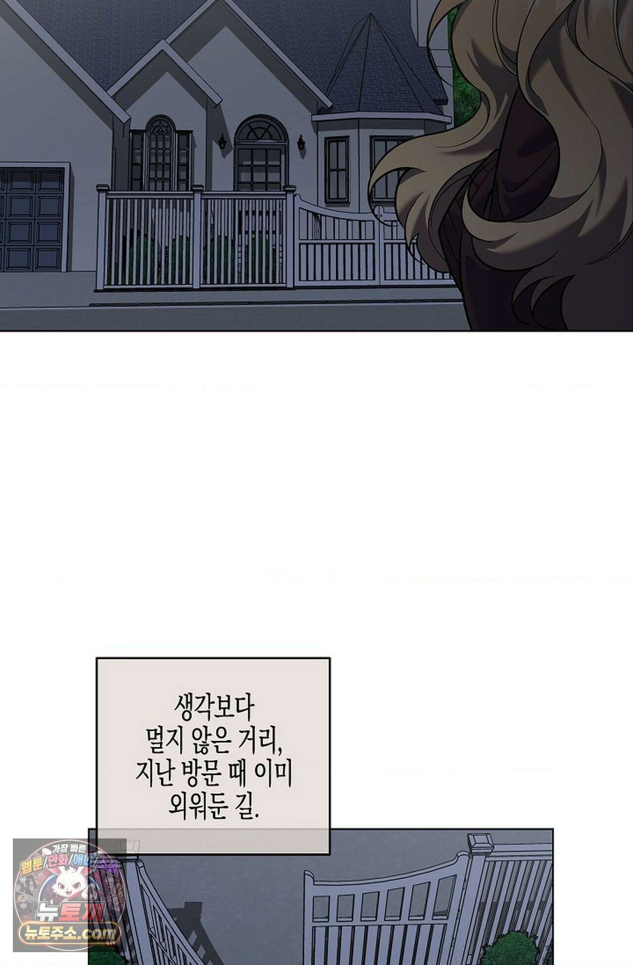 선셋 19번가 살인사건 48화 39