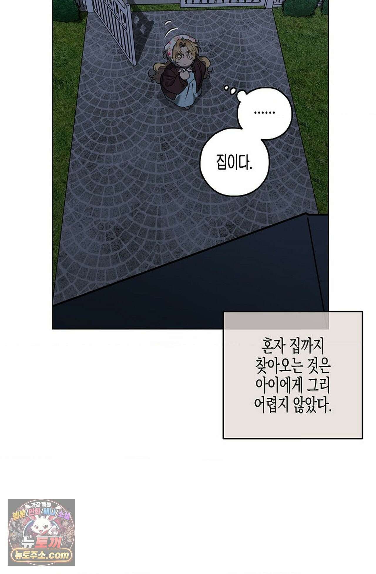 선셋 19번가 살인사건 48화 40