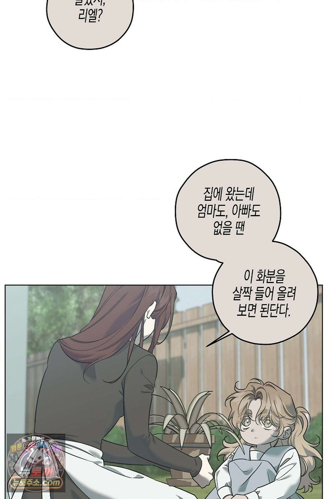 선셋 19번가 살인사건 48화 43