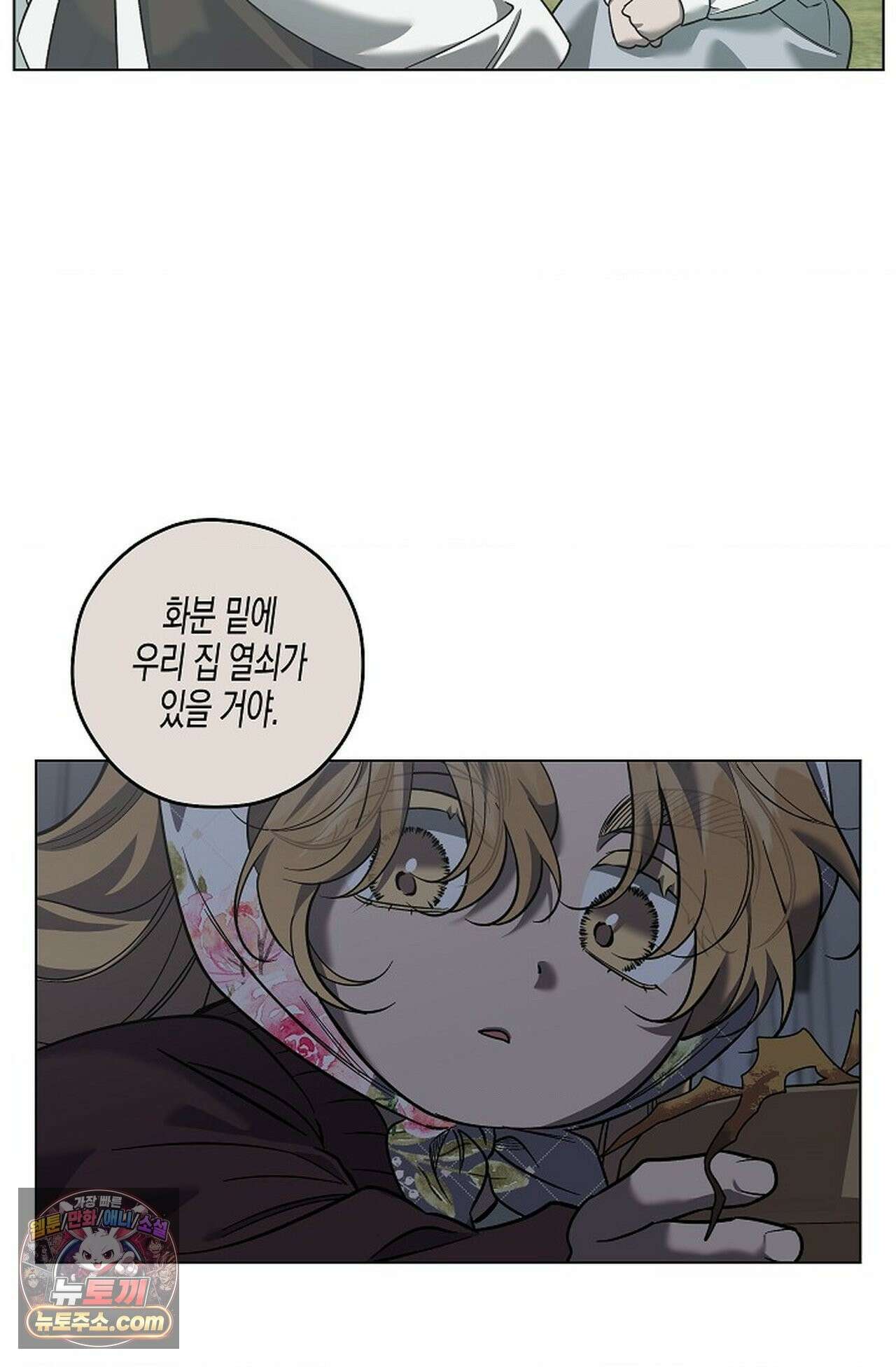 선셋 19번가 살인사건 48화 44