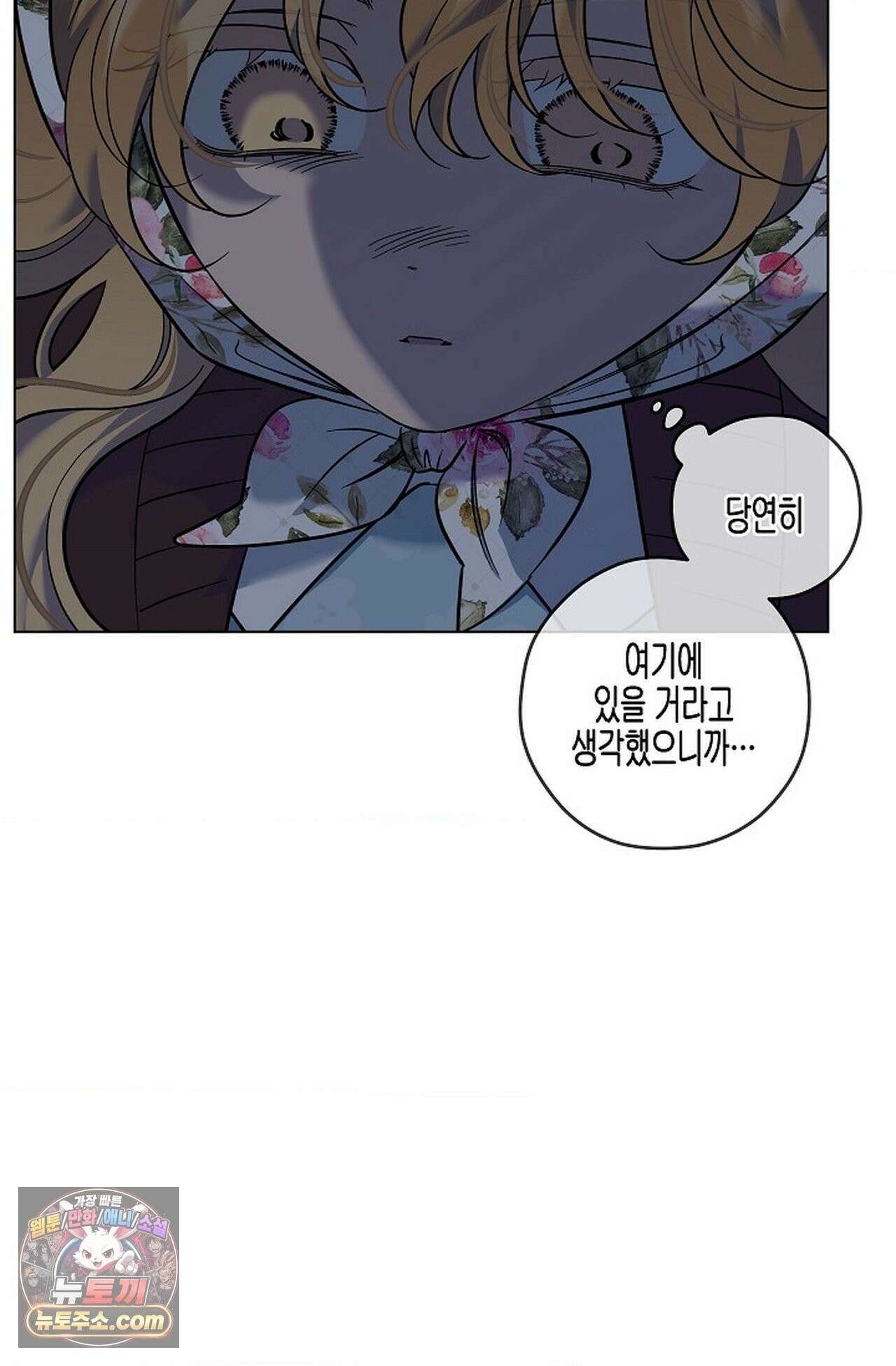 선셋 19번가 살인사건 48화 54