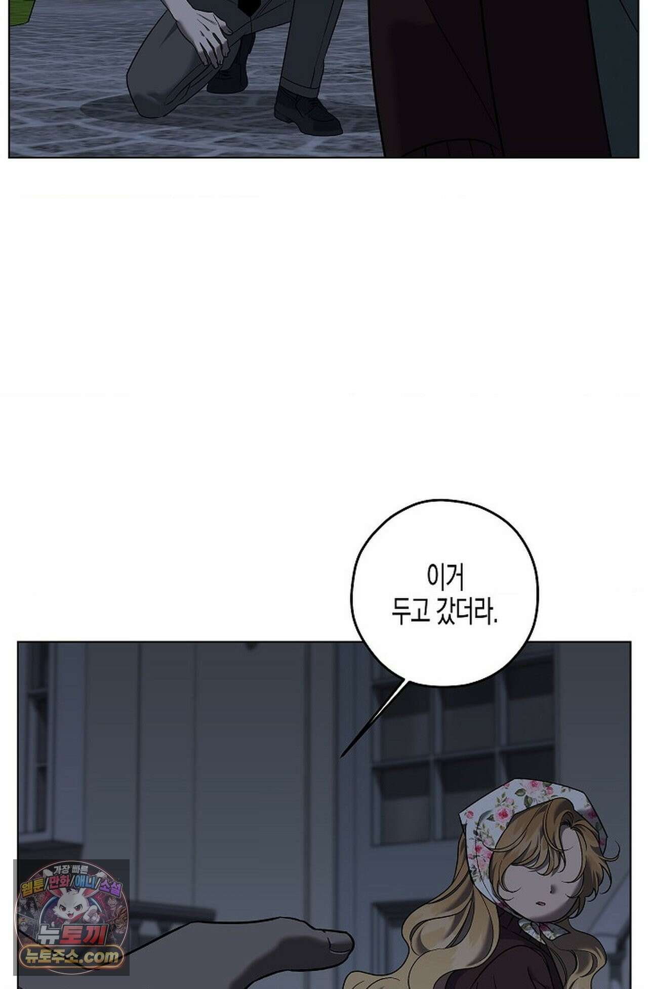 선셋 19번가 살인사건 48화 58