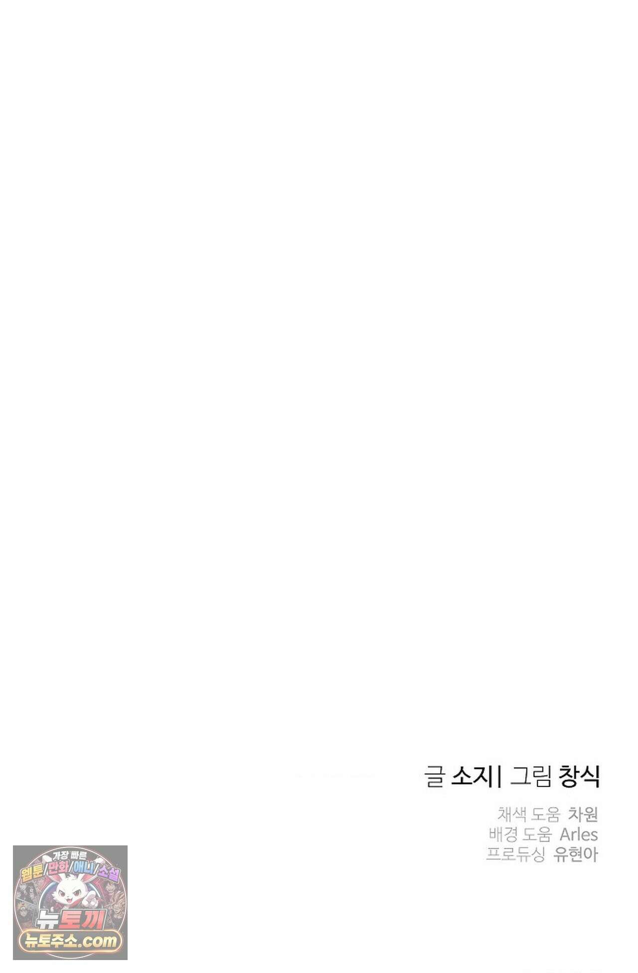 선셋 19번가 살인사건 48화 70