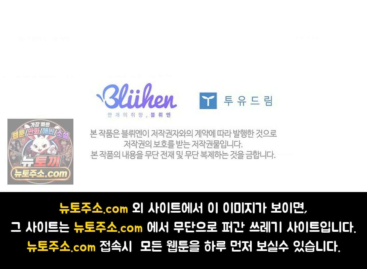 선셋 19번가 살인사건 48화 71
