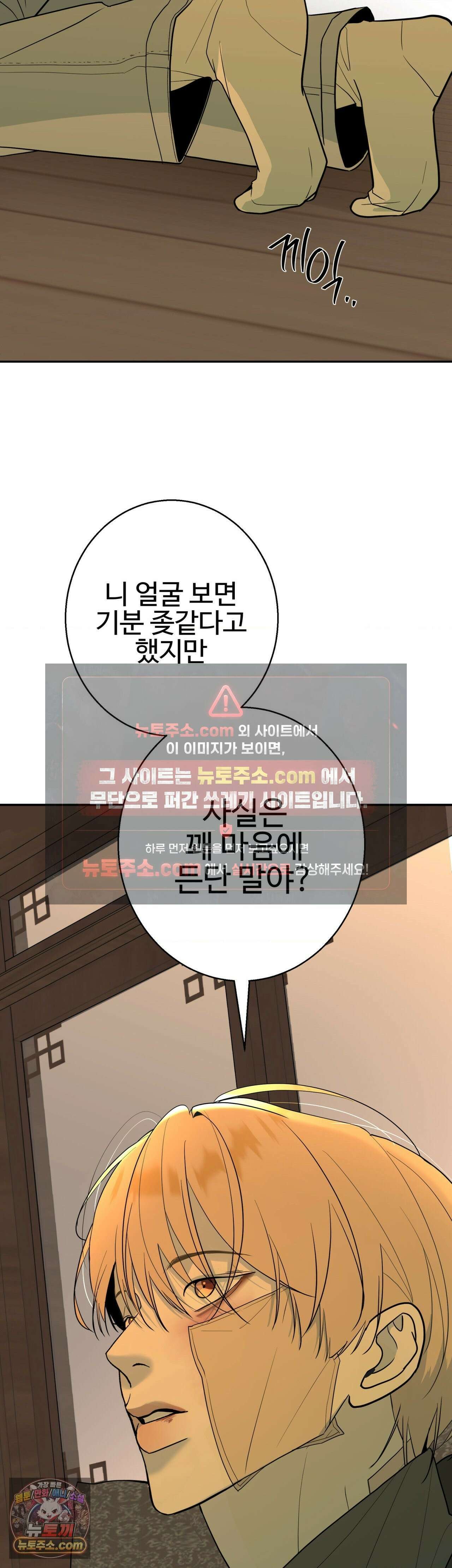 언더독 컴플렉스 10화 5