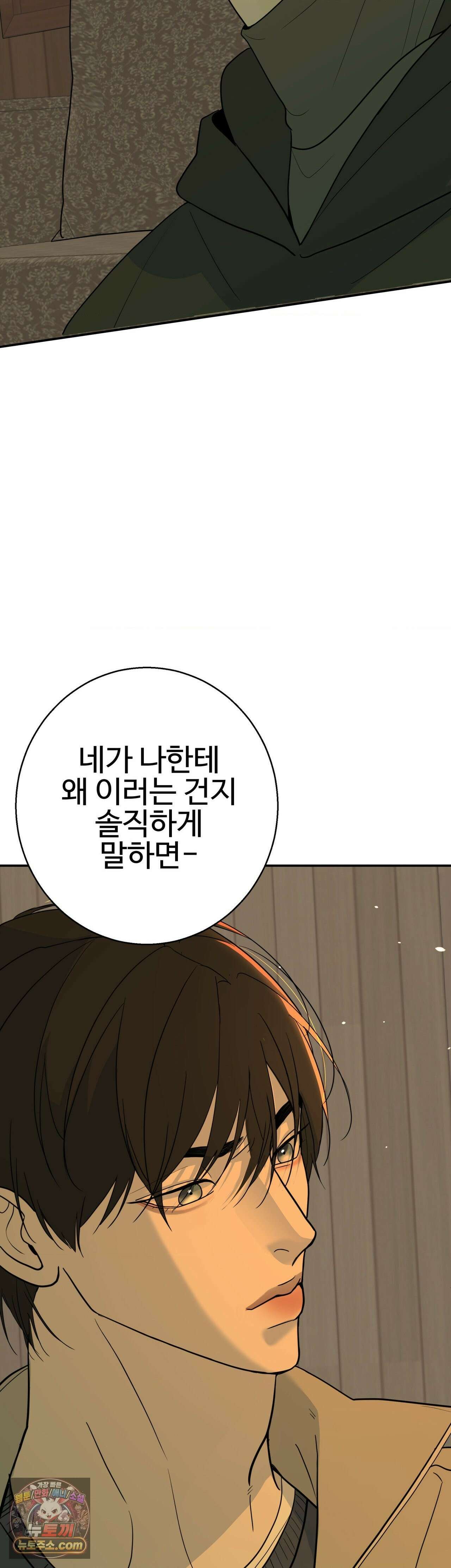 언더독 컴플렉스 10화 6