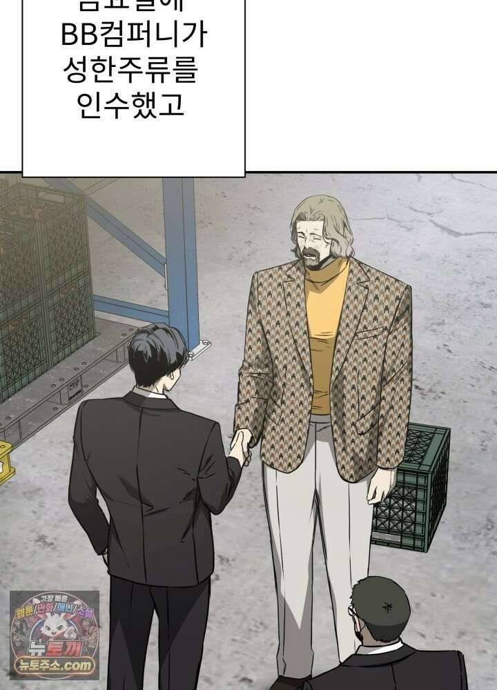 배드 비즈니스 29화 3