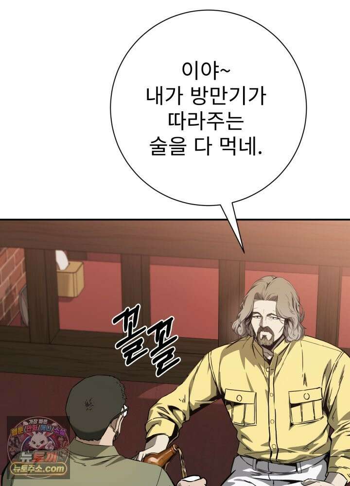 배드 비즈니스 29화 8