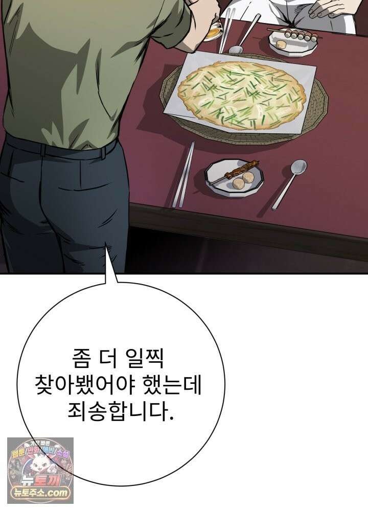 배드 비즈니스 29화 9