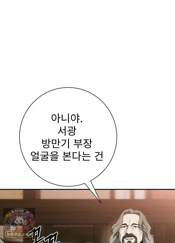 배드 비즈니스 29화 10