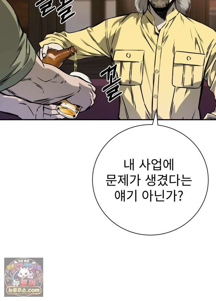 배드 비즈니스 29화 11