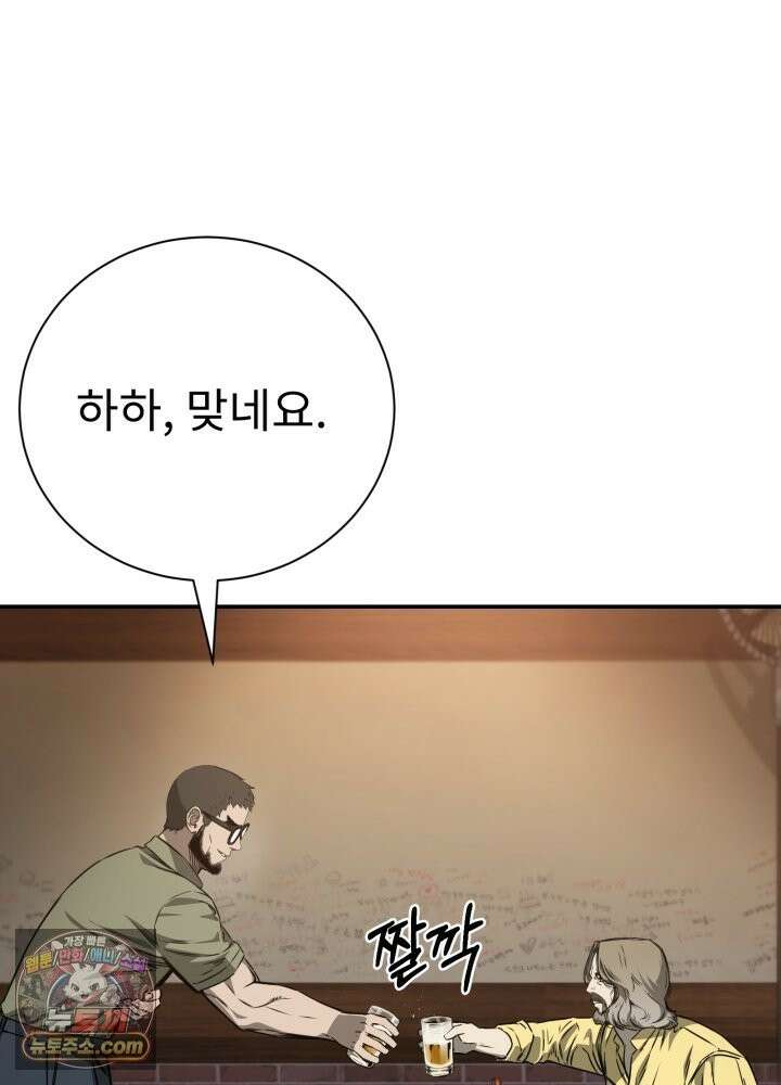배드 비즈니스 29화 12