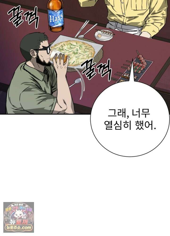 배드 비즈니스 29화 15