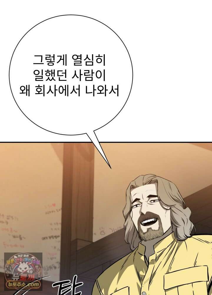 배드 비즈니스 29화 16