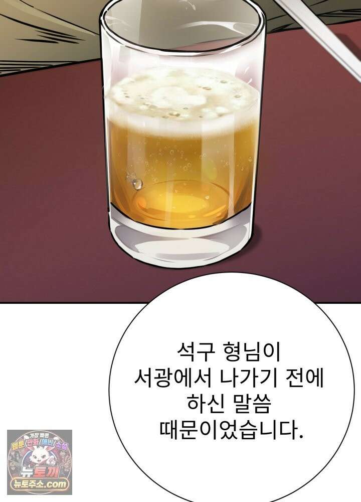 배드 비즈니스 29화 22