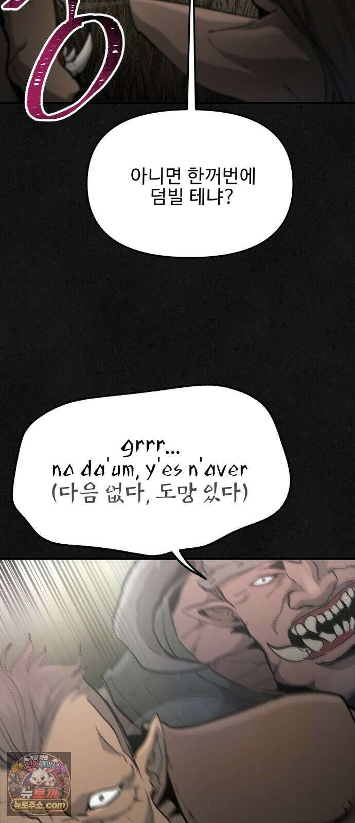 성검전설 115화 외전 (上) 3