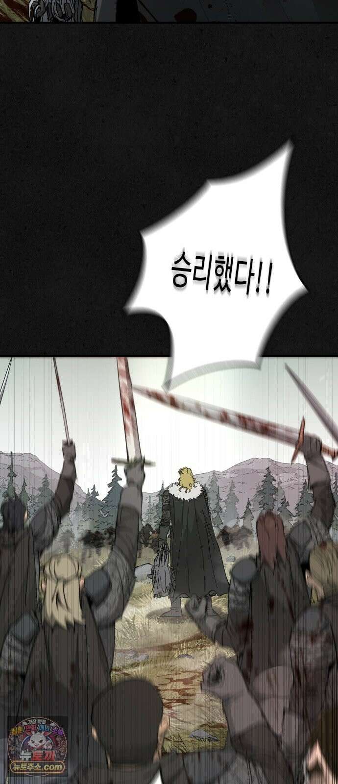 성검전설 115화 외전 (上) 6