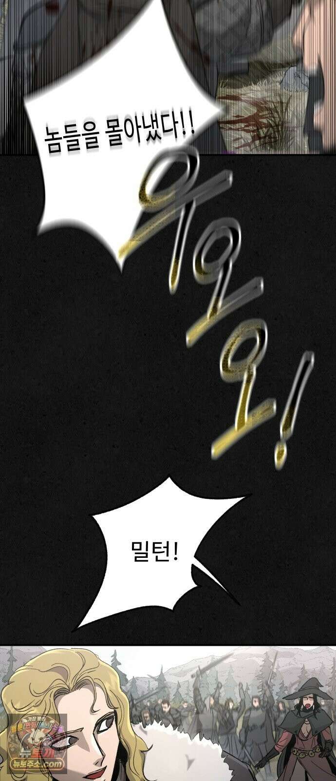 성검전설 115화 외전 (上) 7