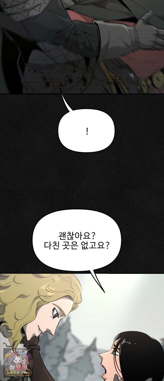 성검전설 115화 외전 (上) 9