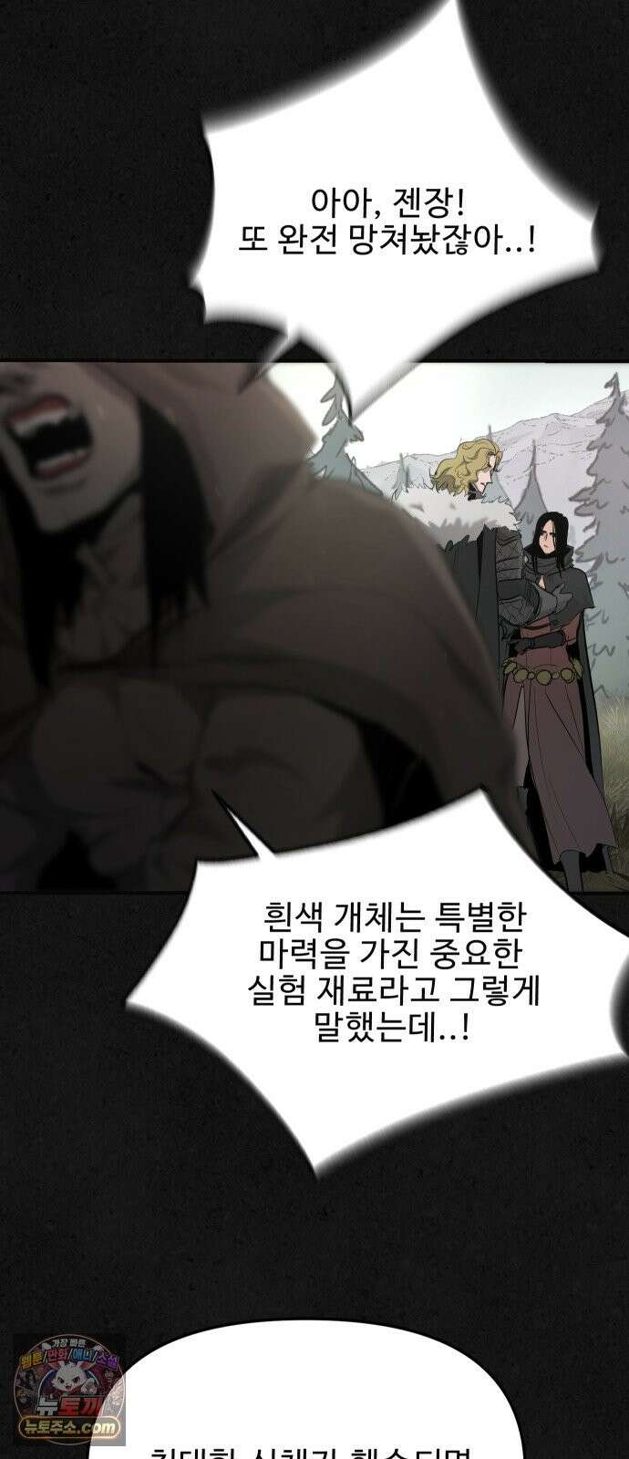 성검전설 115화 외전 (上) 12