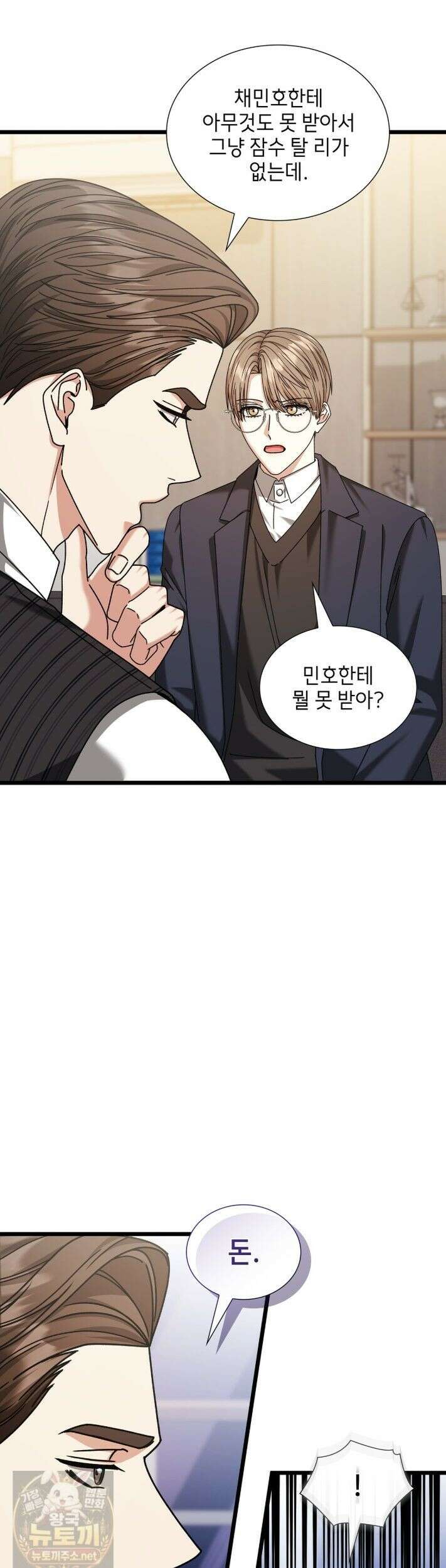 유통기한 50화 3