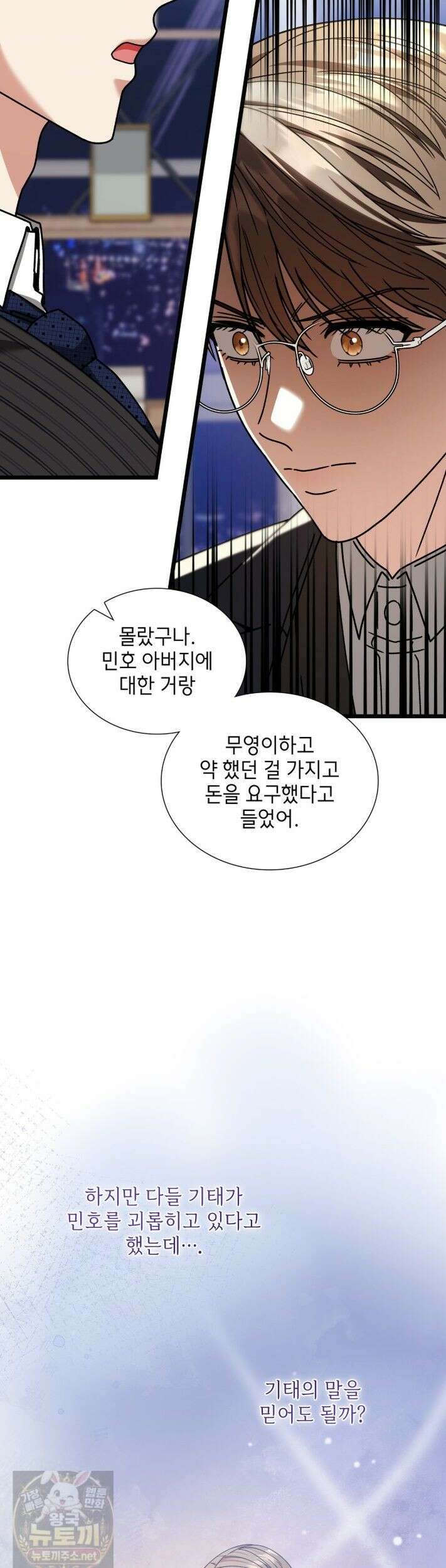 유통기한 50화 4